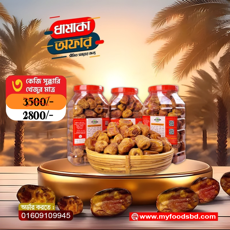 Sukkari Dates | Premium Sukkari Khejur